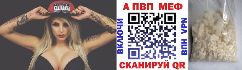 Альфа ПВП мука  купить  цена  кракен ONION  Луга 