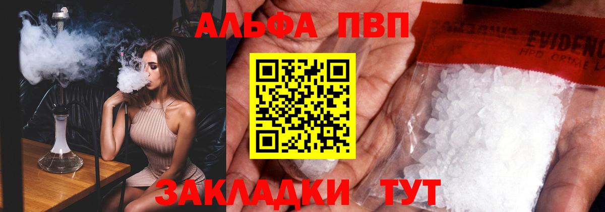 A-PVP СК КРИС  Вход с VPN  Alpha-PVP СК  Луга 