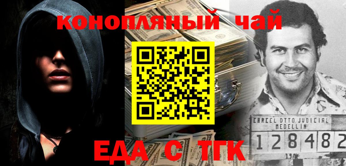 Луга  Еда ТГК марихуана  Вход с VPN 