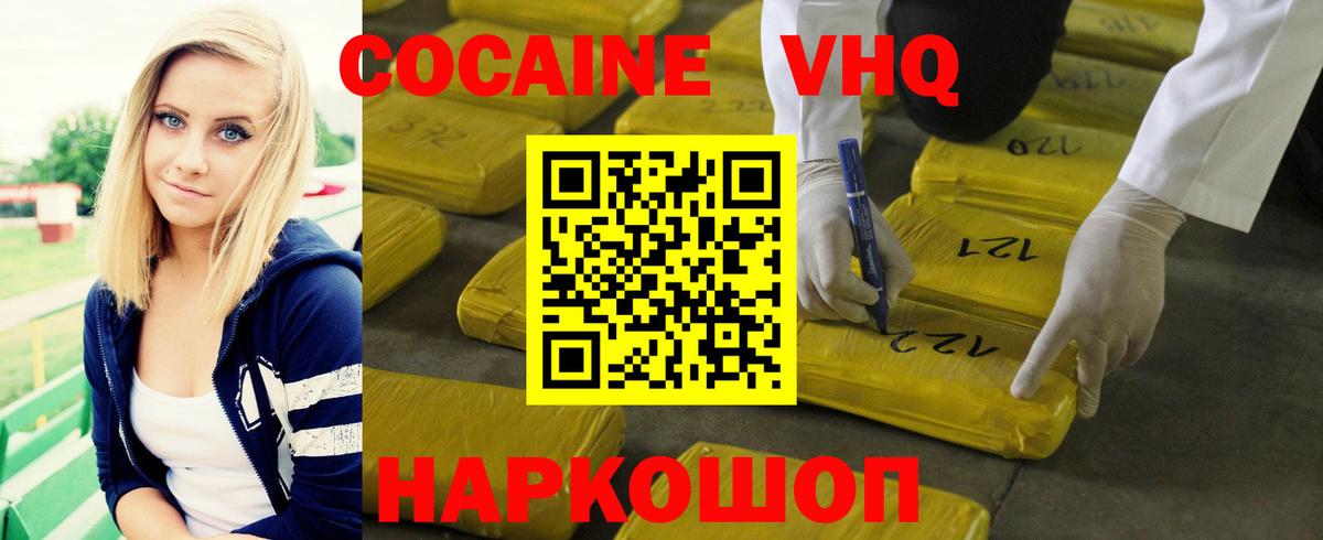 продажа наркотиков  Вход с VPN  COCAIN Колумбийский  Луга  Кокаин 98% 