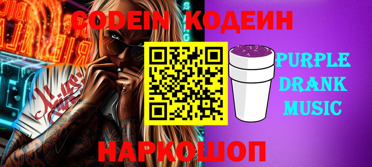 Кодеиновый сироп Lean напиток Lean (лин)  Кодеин напиток Lean (лин)  Вход с VPN  Луга 