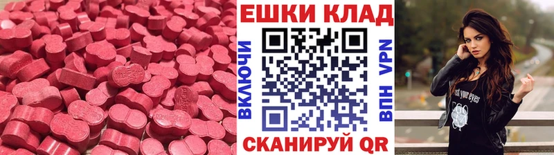 мега вход  Луга  Ecstasy бентли 