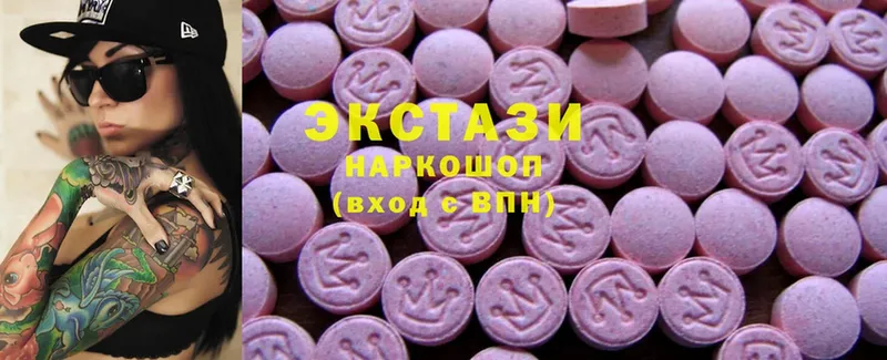 купить наркотик  Луга  Ecstasy DUBAI 