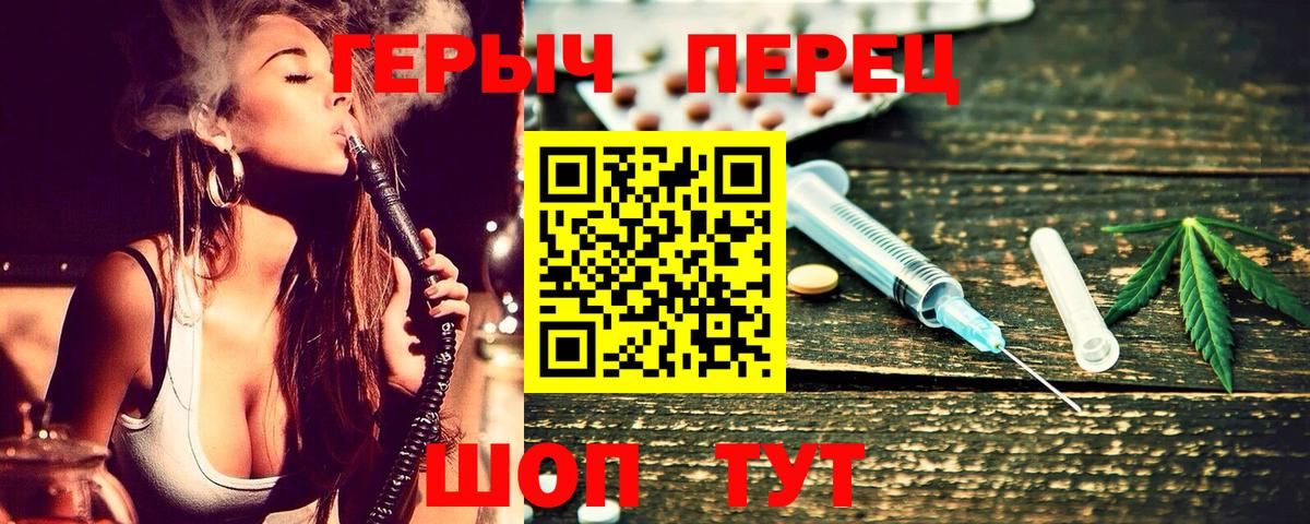 ГЕРОИН  Вход с VPN  Луга  Героин хмурый 