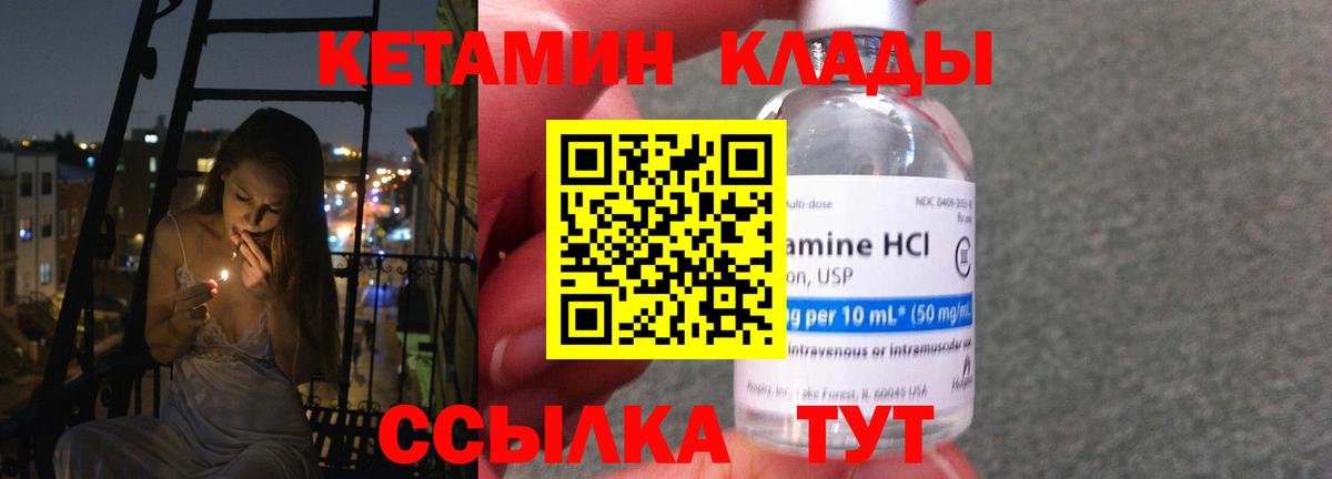 КЕТАМИН VHQ  Вход с VPN  Луга  Кетамин ketamine 