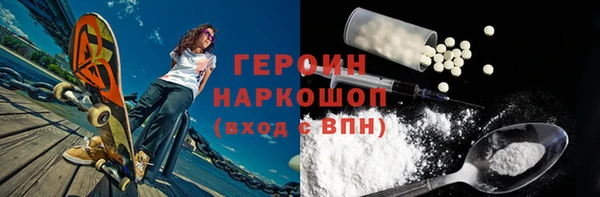 метамфетамин Осинники