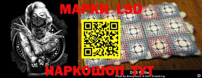 марки lsd Гусев