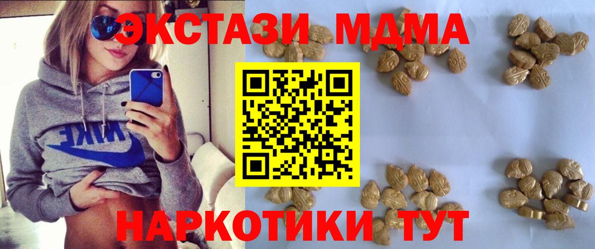 MDMA кристаллы Луга