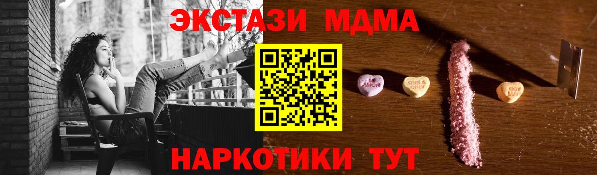 МДМА молли  МДМА Molly  Луга  Вход с VPN 