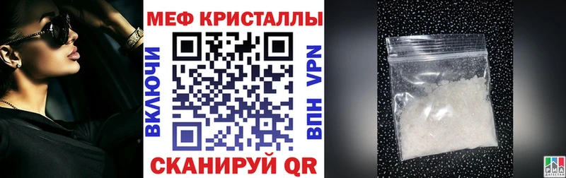 Мефедрон мука Луга