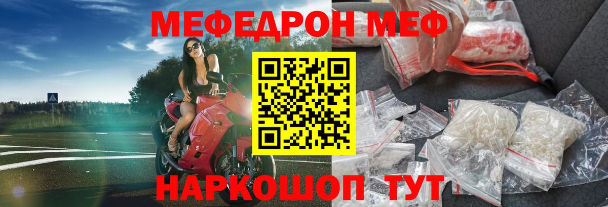 Мефедрон мяу мяу  МЯУ-МЯУ  Меф кристаллы  Луга  Вход с VPN  МЕФ 