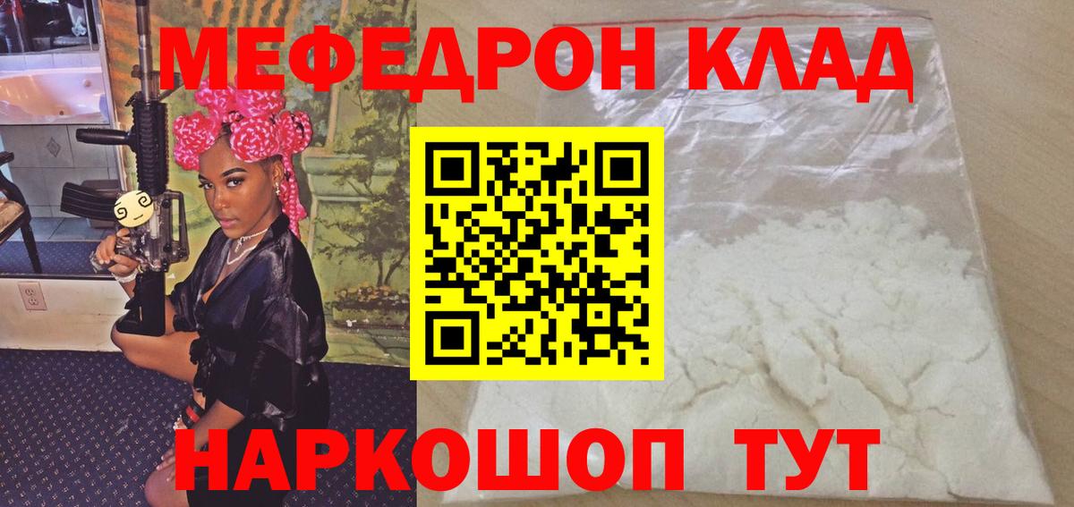 Мефедрон мука Луга