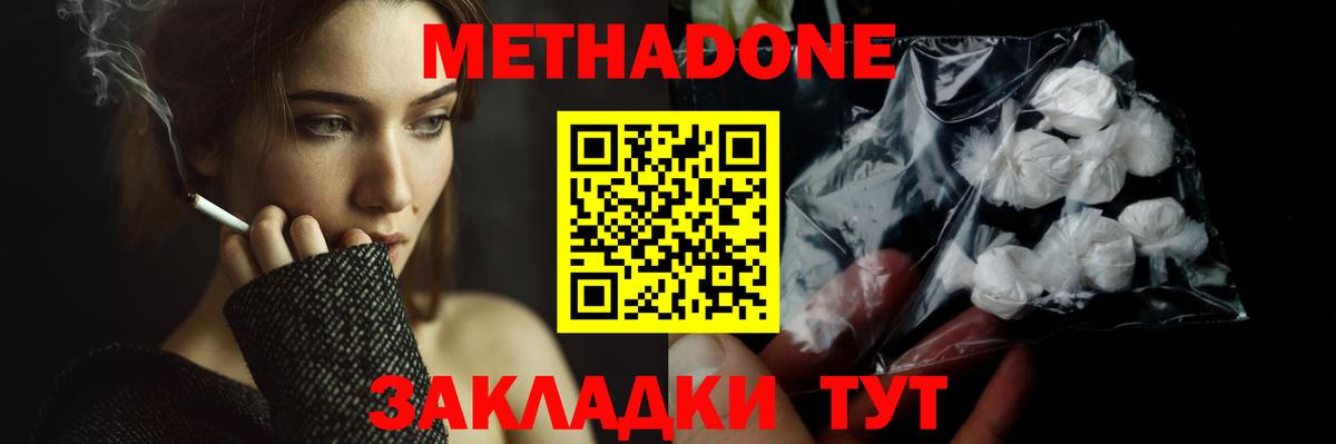 МЕТАДОН VHQ Луга