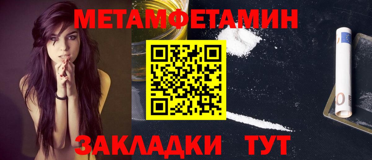 Метамфетамин пудра Луга