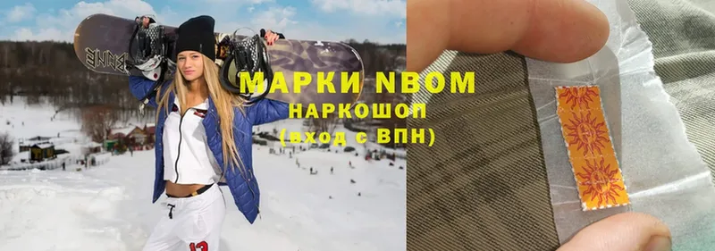 Марки N-bome 1500мкг  Луга 