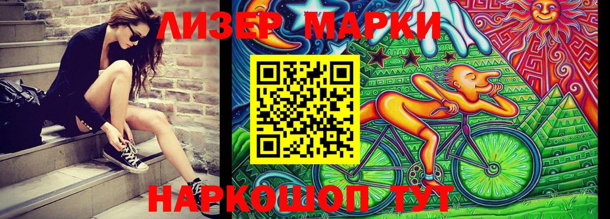 Марки 25I-NBOMe 1500мкг  Марки 25I-NBOMe 1500мкг  Вход с VPN  Луга 