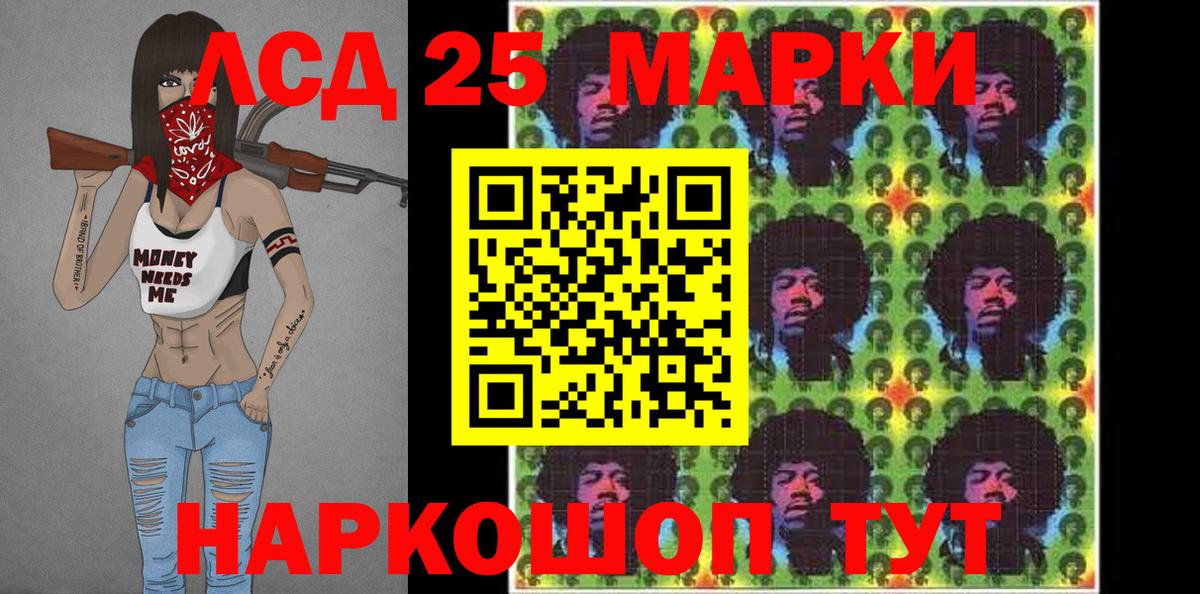 Марки 25I-NBOMe 1500мкг Луга