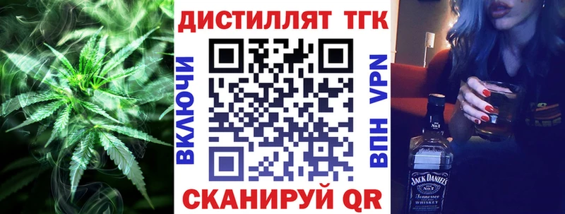 Дистиллят ТГК вейп Луга
