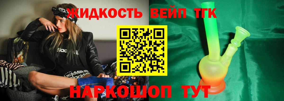Дистиллят ТГК концентрат  хочу наркоту  Луга  Дистиллят ТГК жижа  Вход с VPN 