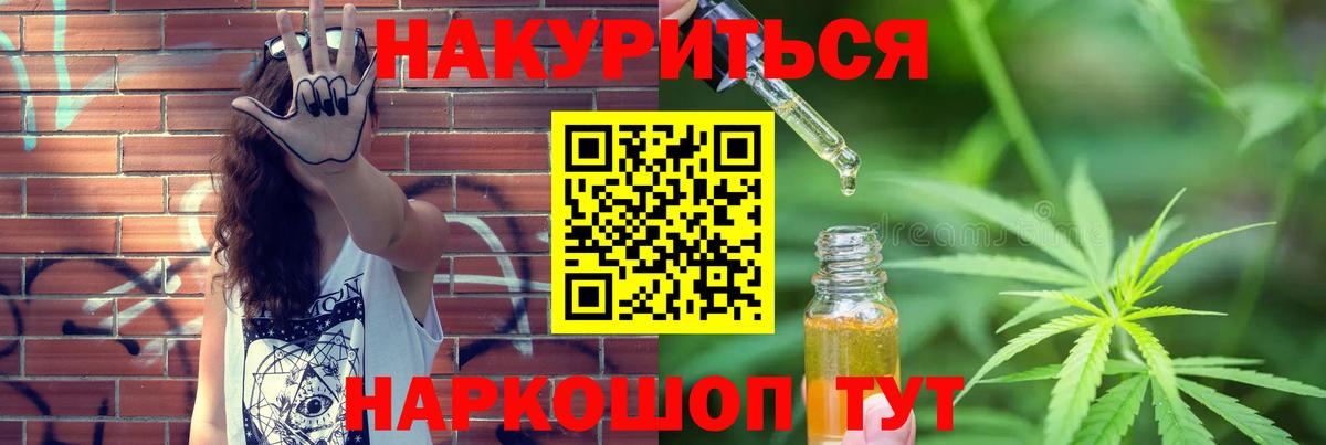 Конопля SATIVA & INDICA  Марихуана Ganja  Луга  Конопля Bruce Banner  Вход с VPN  Канабис семена 